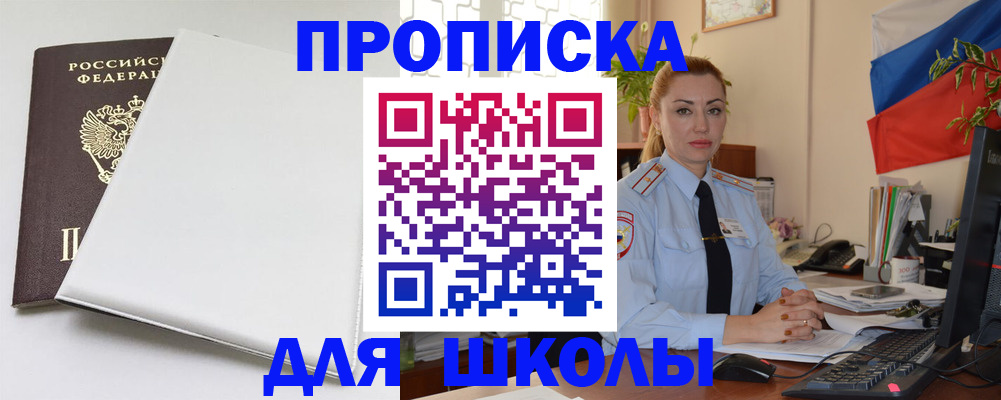 где прописаться в Ленске