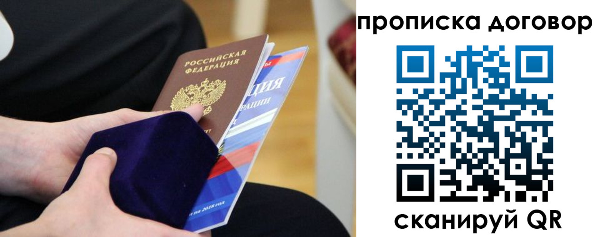 временная регистрация поиск в Ленске