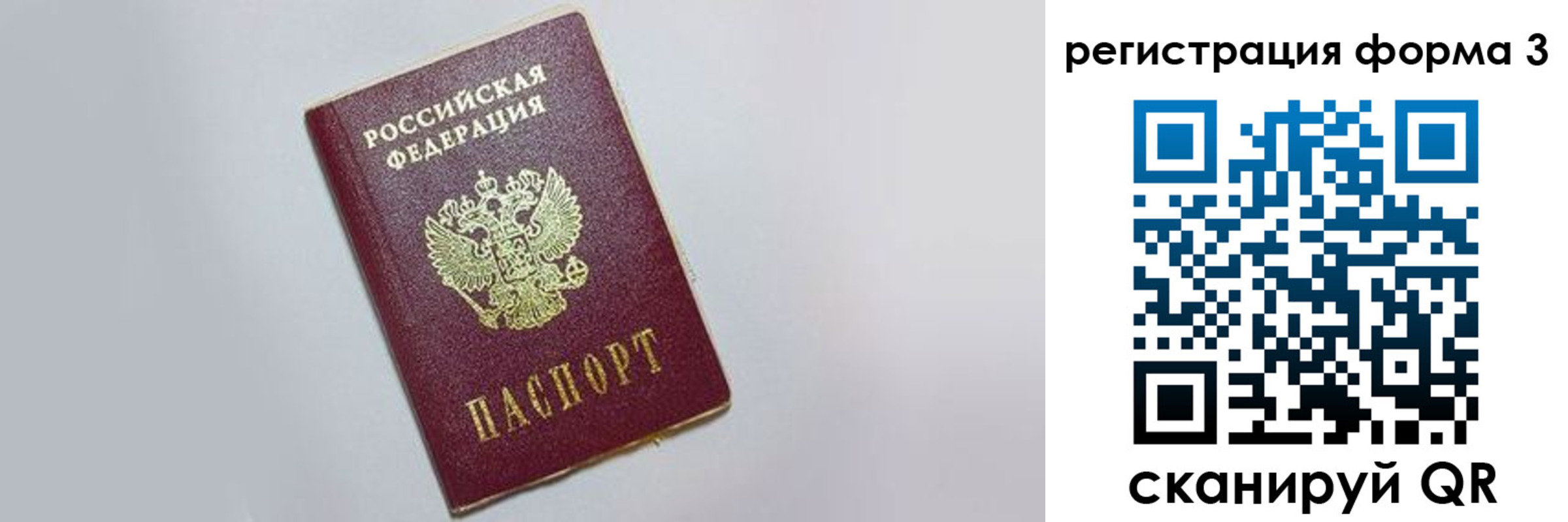 прописка поиск в Ленске