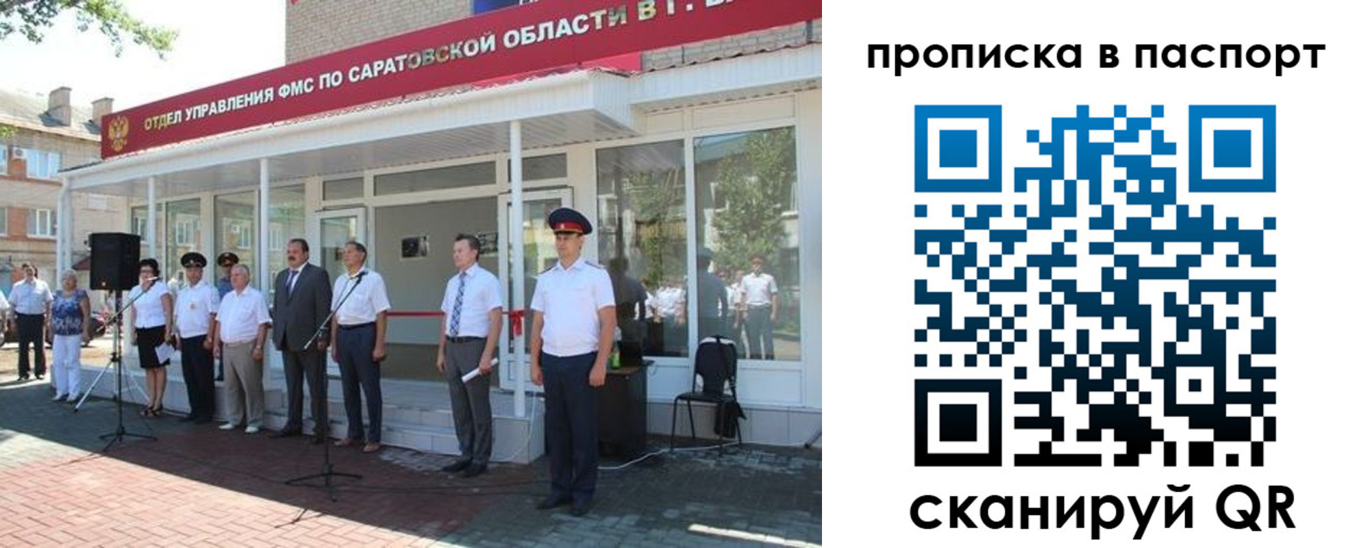 прописка в Ленске