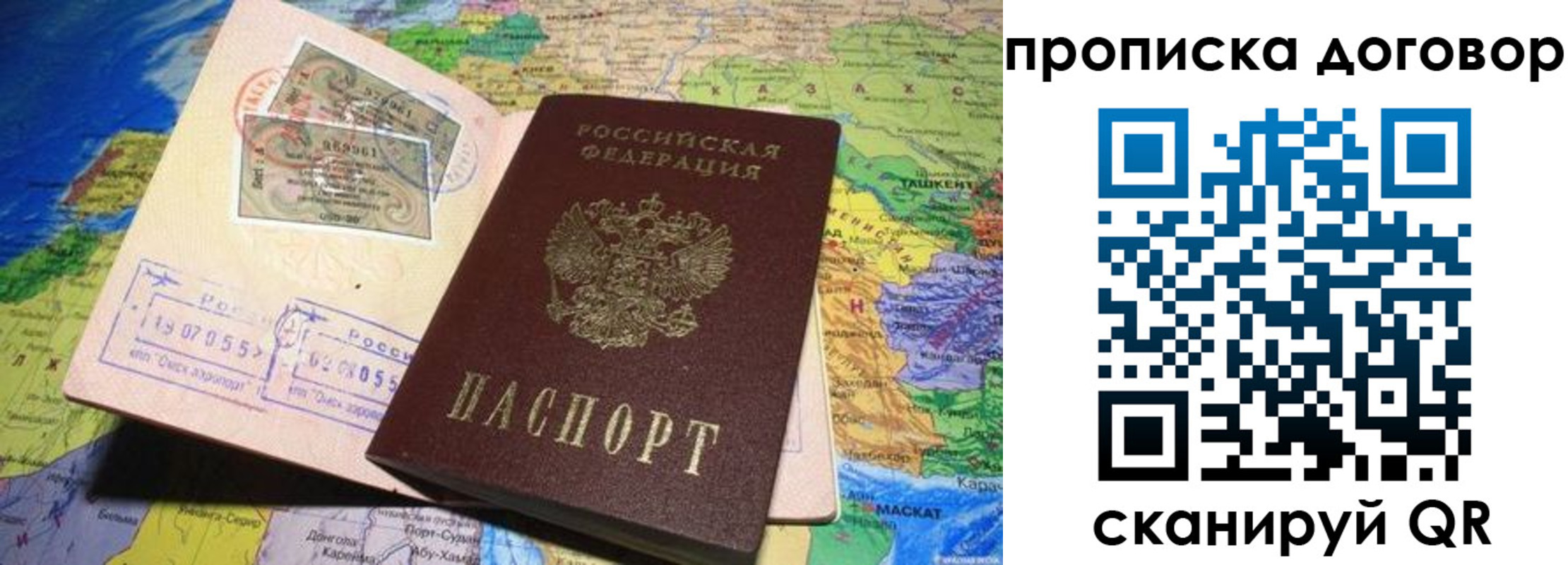 прописка ребенка в Ленске