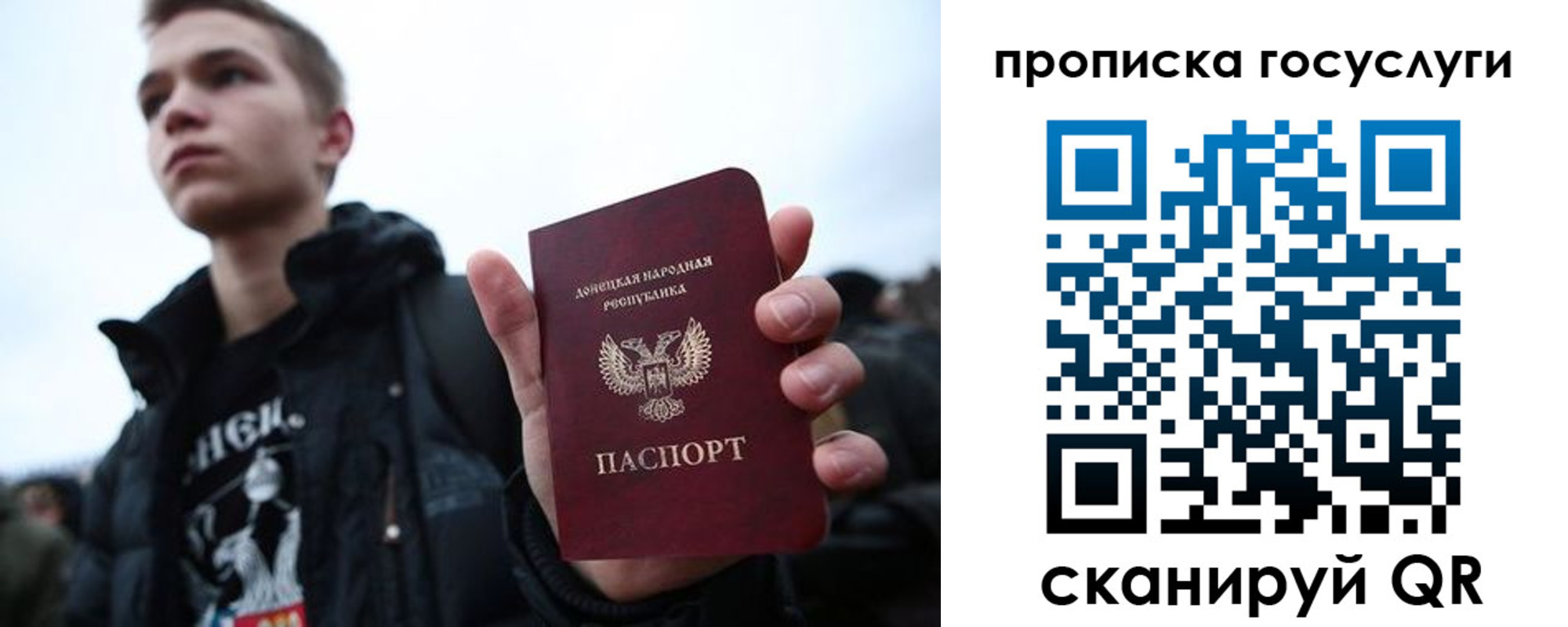 прописка 2025 в Ленске