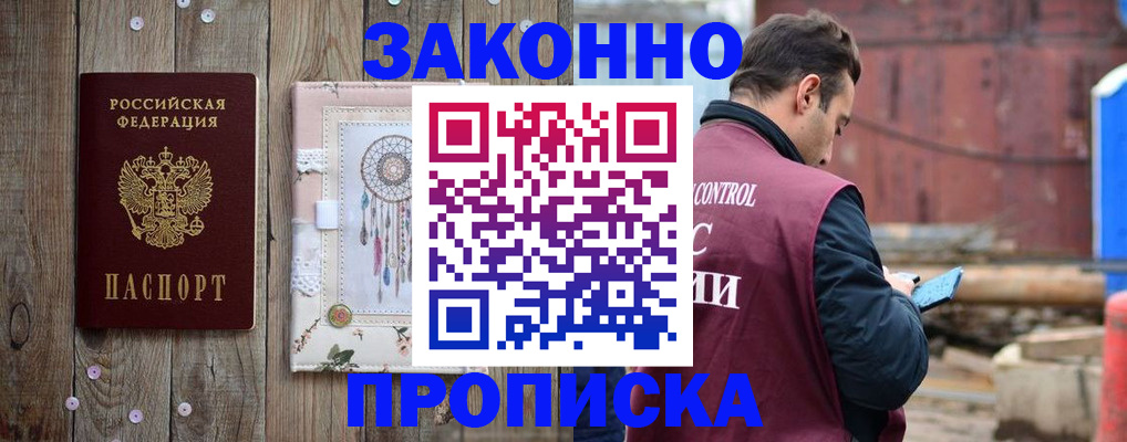 временная регистрация гарантия в Ленске