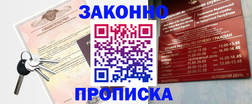 прописка поиск в Ленске