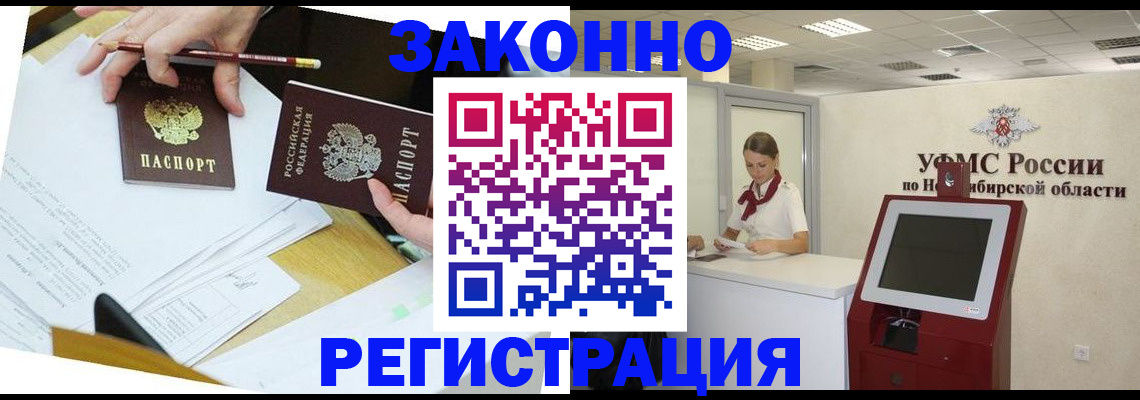 временная регистрация адрес в Ленске