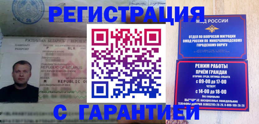 временная регистрация госуслуги в Ленске