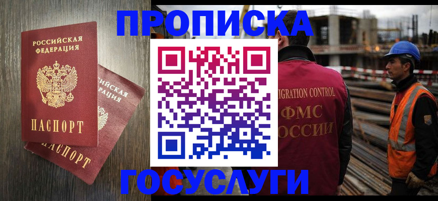 регистрация для дет. сада в Ленске