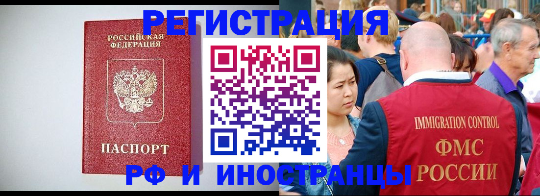 временная регистрация госуслуги в Ленске