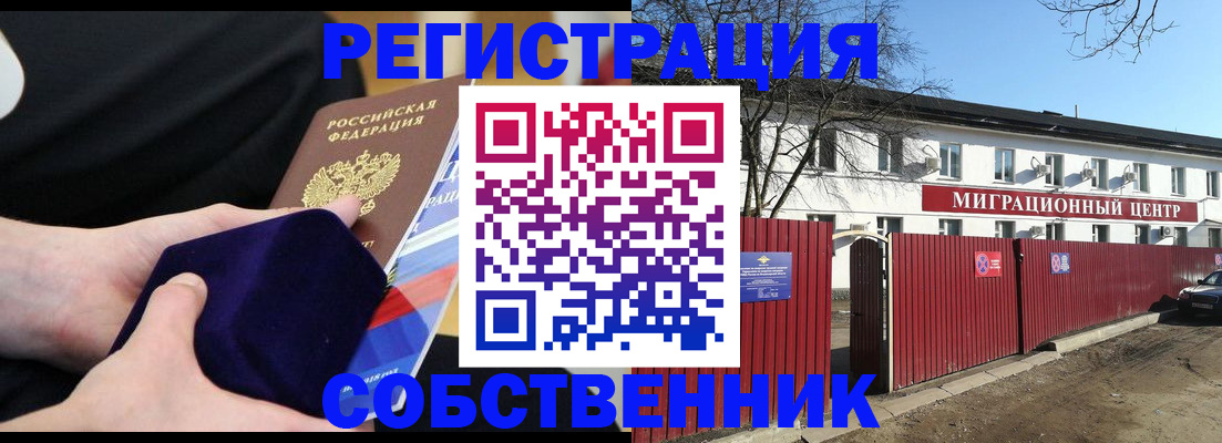 регистрация в Ленске