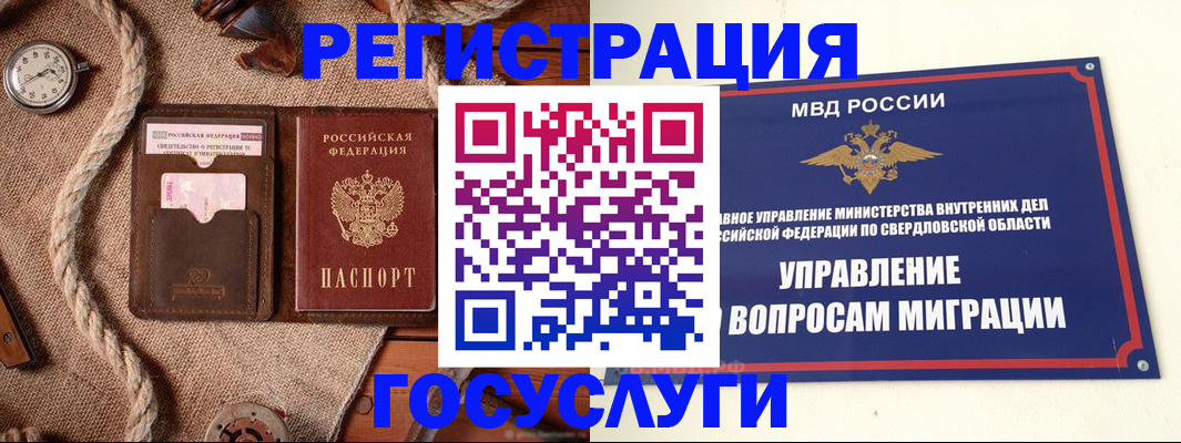 регистрация для школы в Ленске