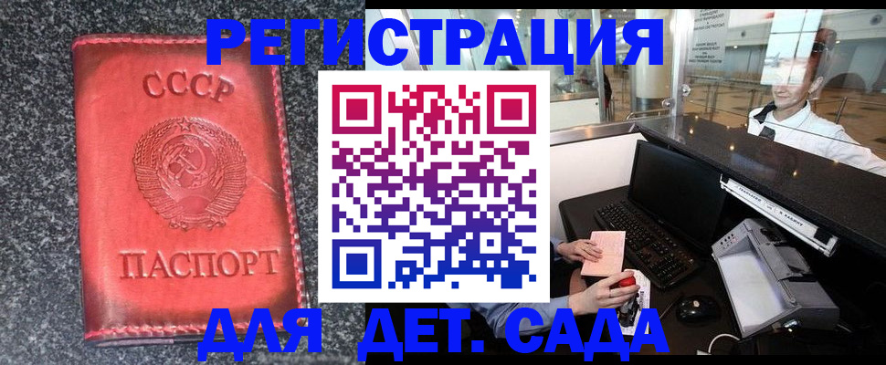 временная регистрация для всех в Ленске